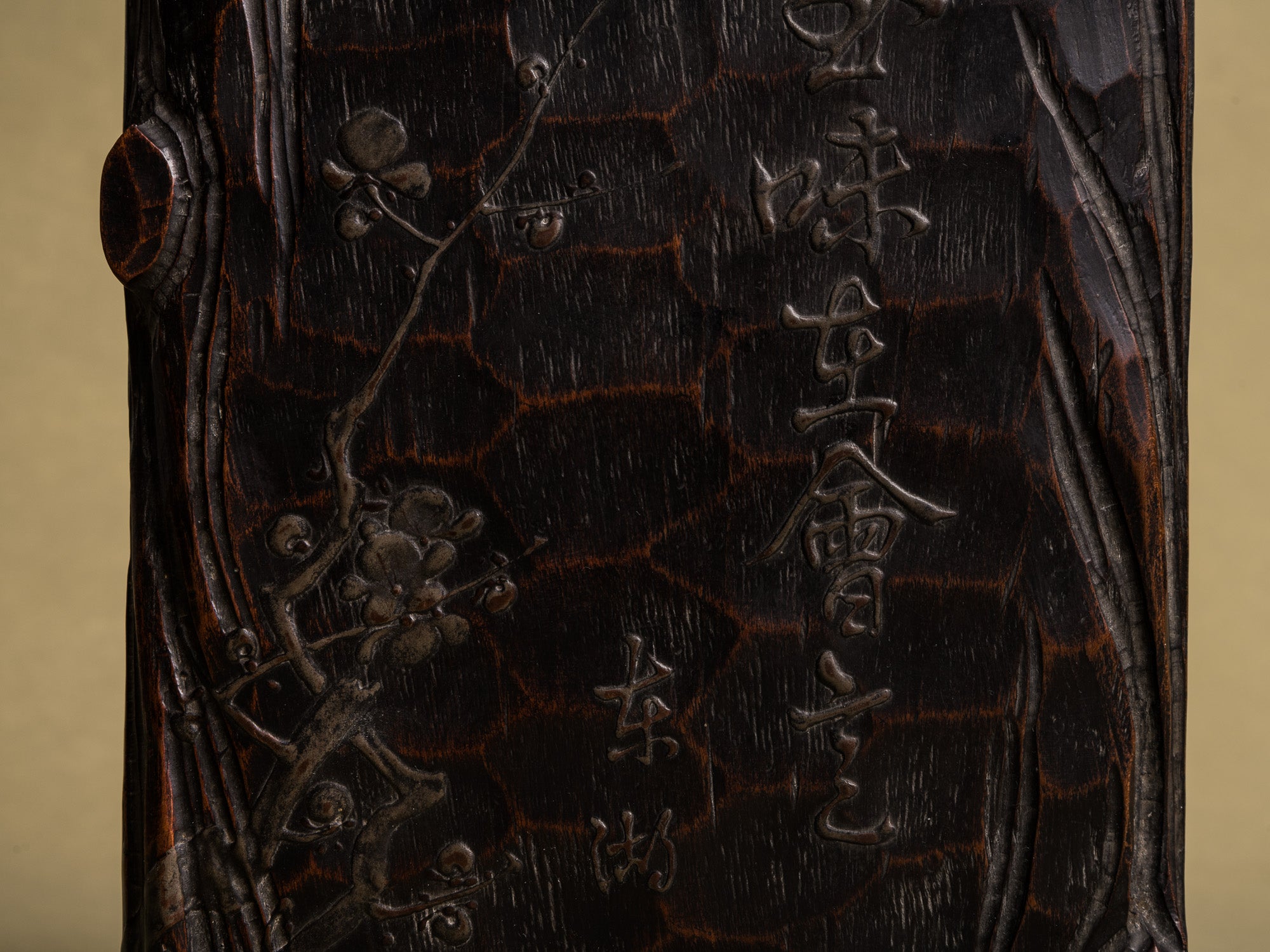 Écritoire, suzuribako, en bois de cryptomeria et laque, Japon (Ère Meiji, vers 1880)..Mingei Suzuribako urushi writing case in lacquered cryptomeria wood, Japan (Meiji Era, circa 1880)