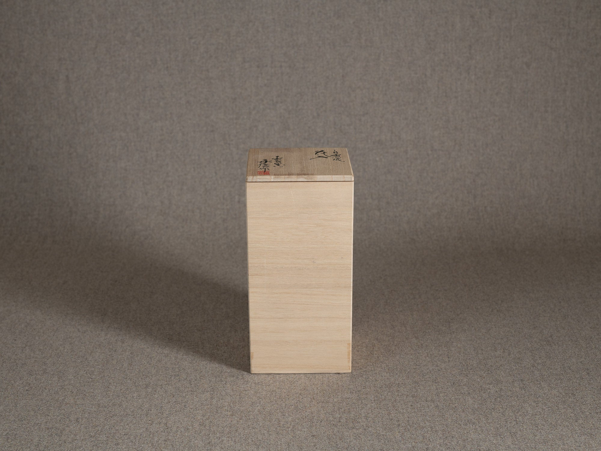 Vase en porcelaine par le Maître 四代 永澤永信 Nagasawa Eishin  IV, Japon (années 1980)..Porcelain vase by blu-ribbon nitten potter Eishin Nagasawa IV 四代 永澤永信, Japan (1980s)