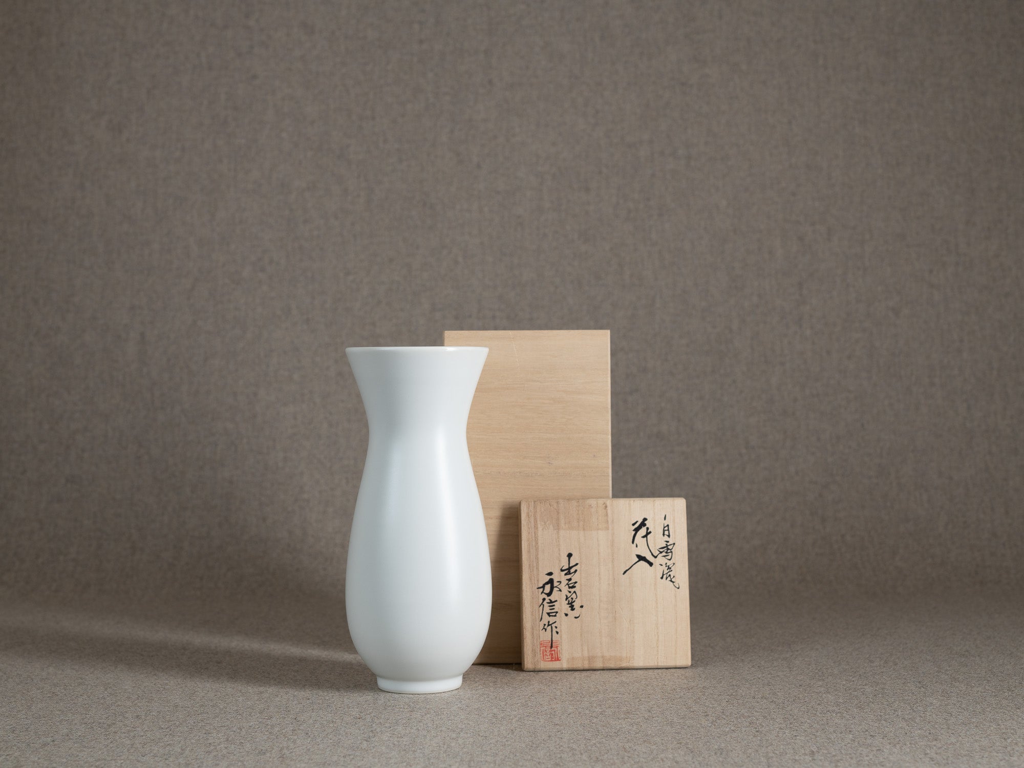 Vase en porcelaine par le Maître 四代 永澤永信 Nagasawa Eishin  IV, Japon (années 1980)..Porcelain vase by blu-ribbon nitten potter Eishin Nagasawa IV 四代 永澤永信, Japan (1980s)
