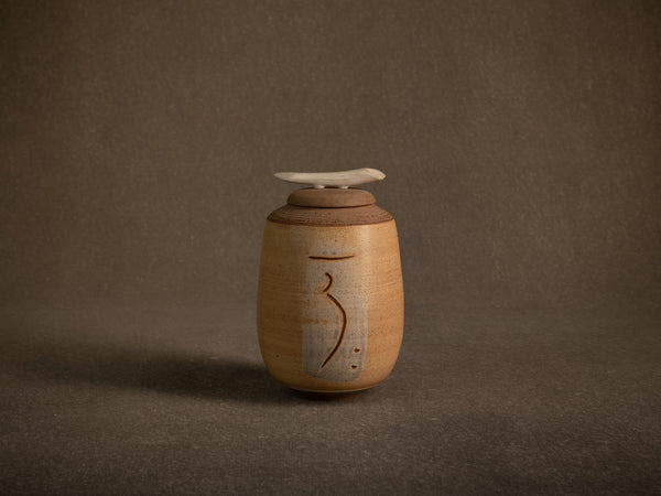 Pot couvert en grès, France (vers 1990)..Lidded stoneware pot / box, France (circa 1990)