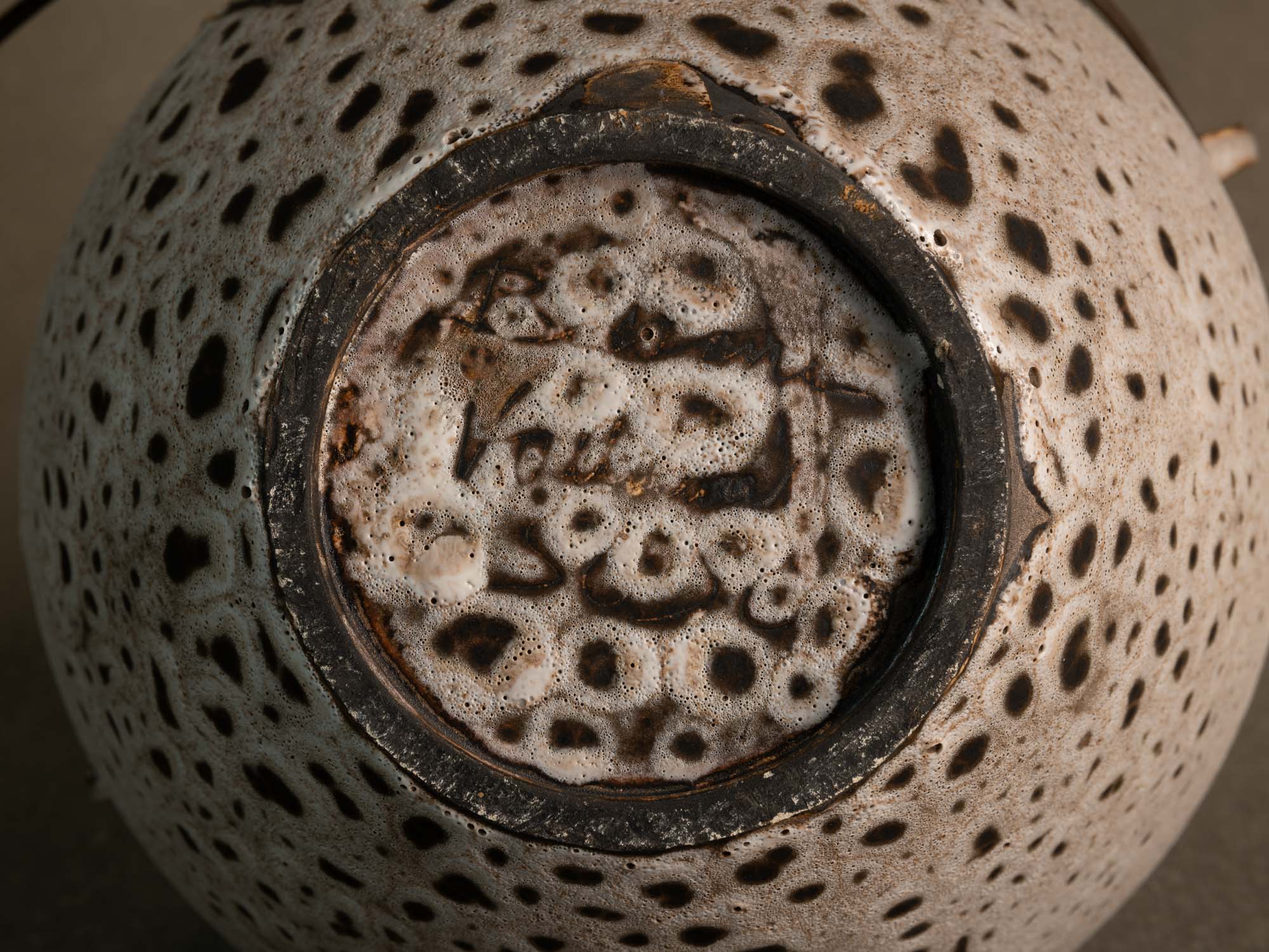 Lampe en faïence à décor biomorphique de Marius et Huguette Bessone à Vallauris, France (vers 1958)..Earthenware lamp with biomorphic decoration by Marius and Huguette Bessone in Vallauris, France (late 1950s)