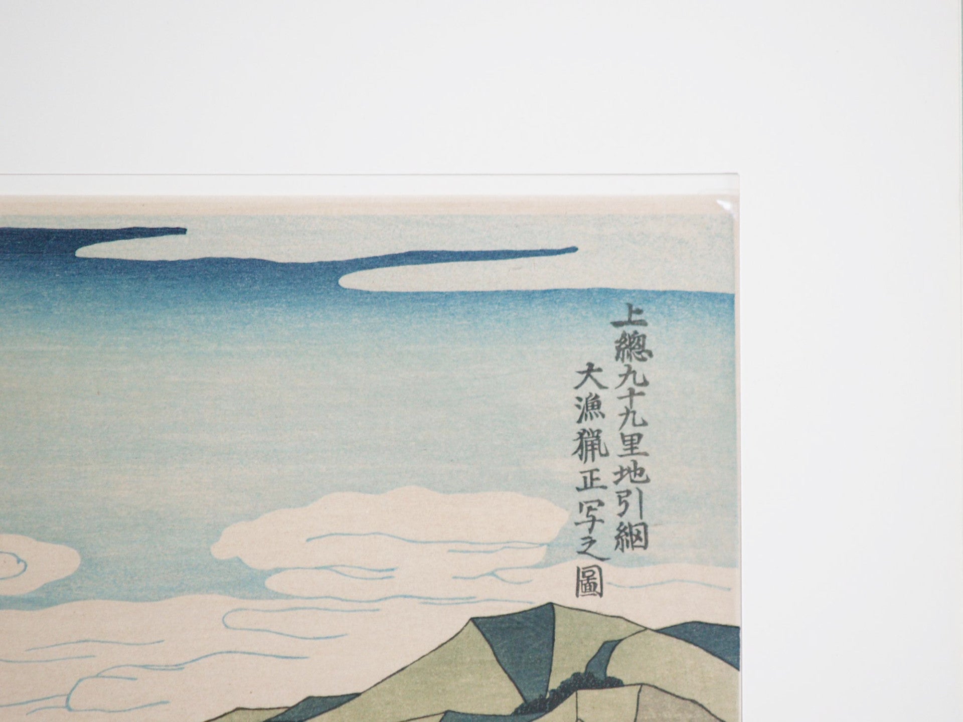 Estampe Hokuju Shôtei, Japon (vers 1915)..Ukiyo-e print Hokuju Shotei, Japan (circa 1915)